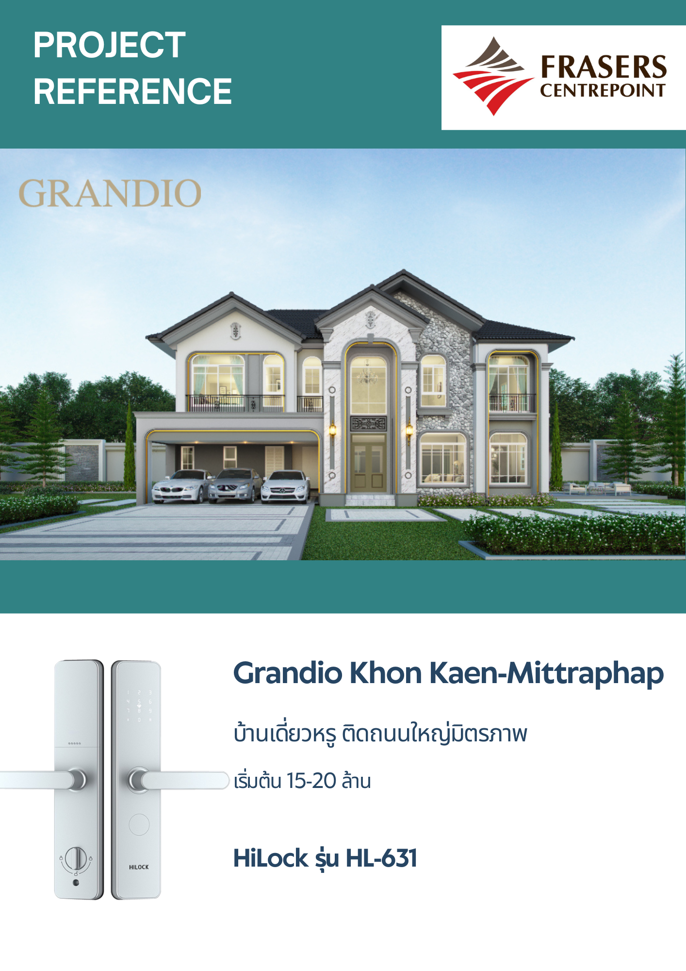 company profile digital door lock ประตู ดิจิตอล