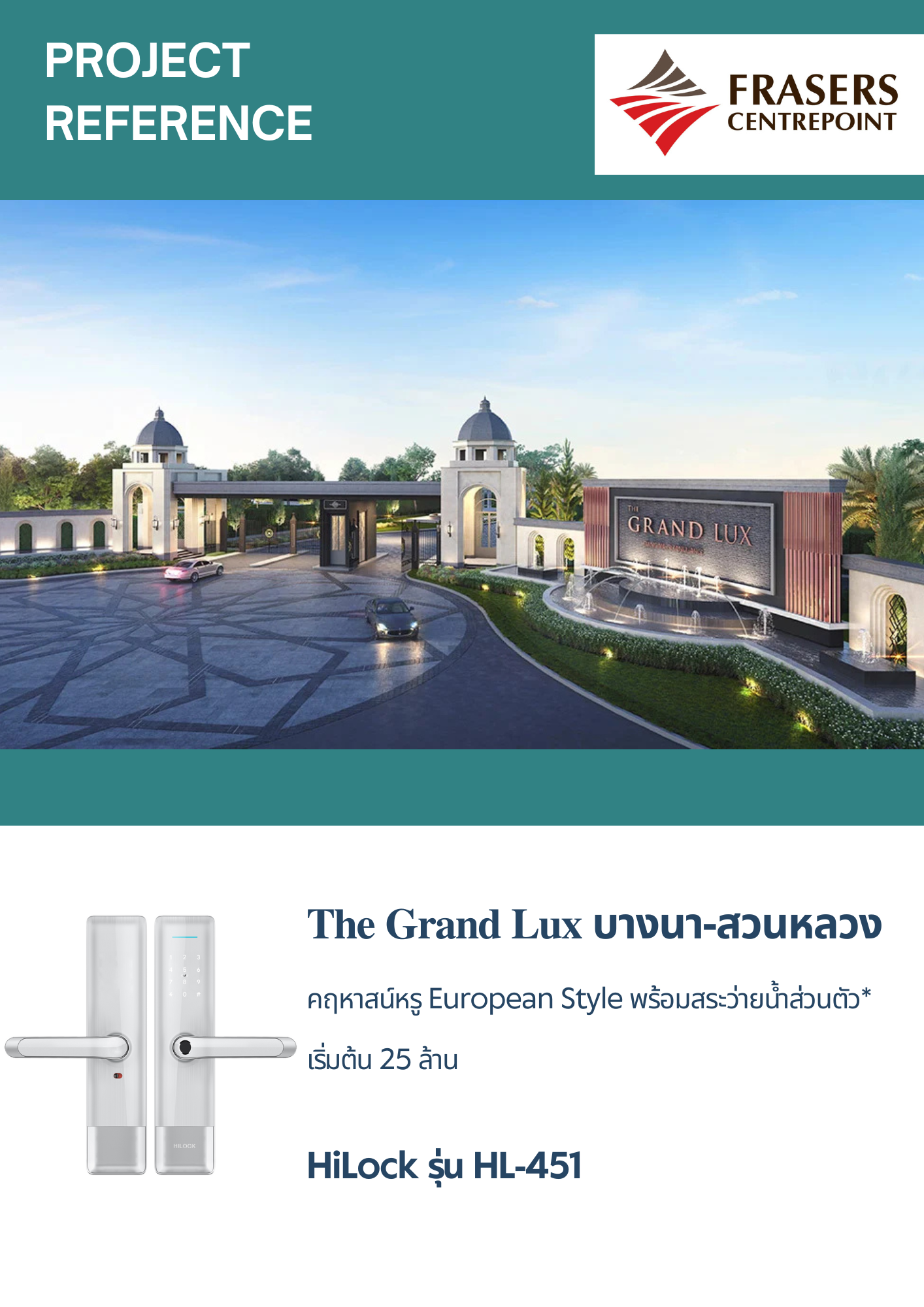 company profile digital door lock ประตู ดิจิตอล