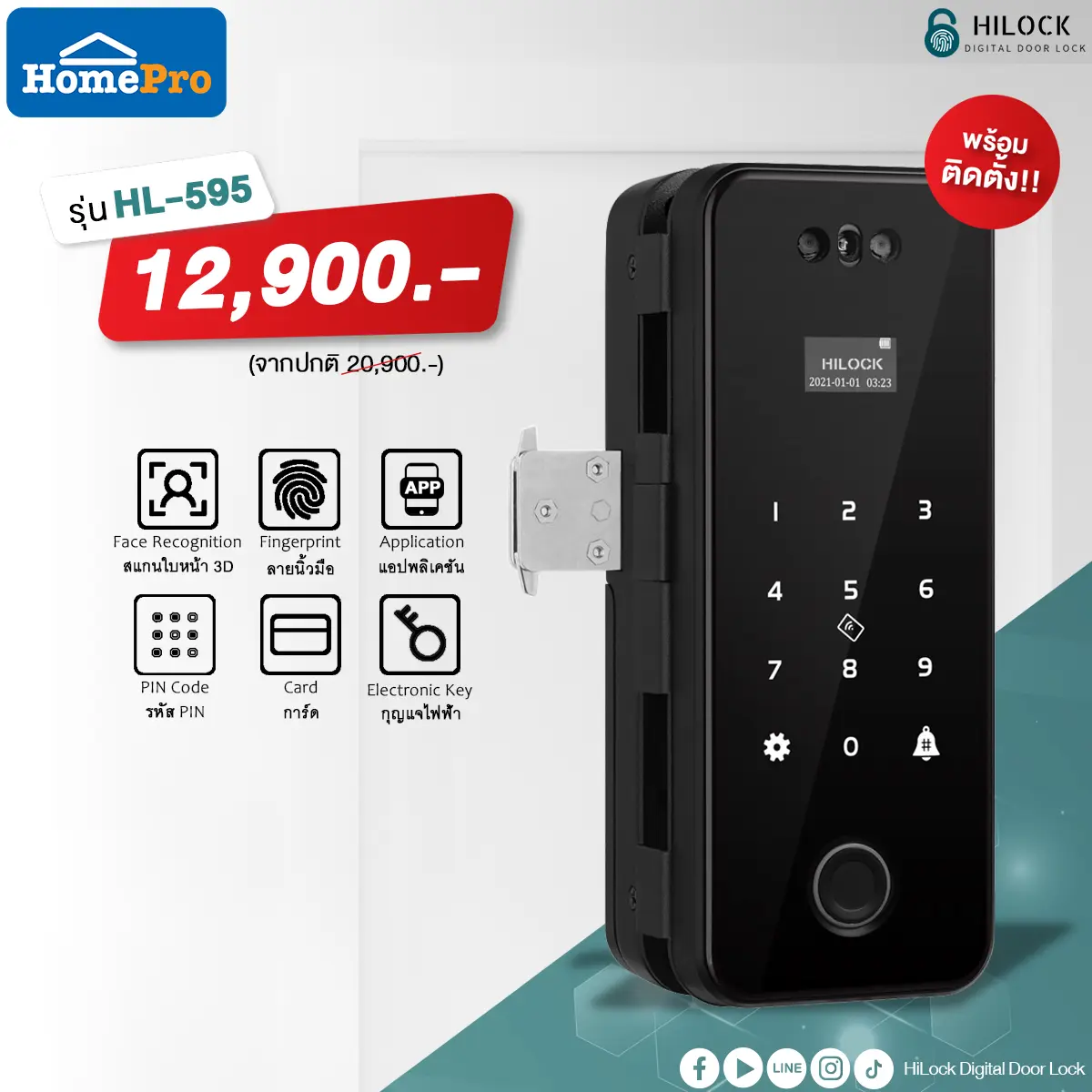 Series 8xx digital door lock ประตู ดิจิตอล