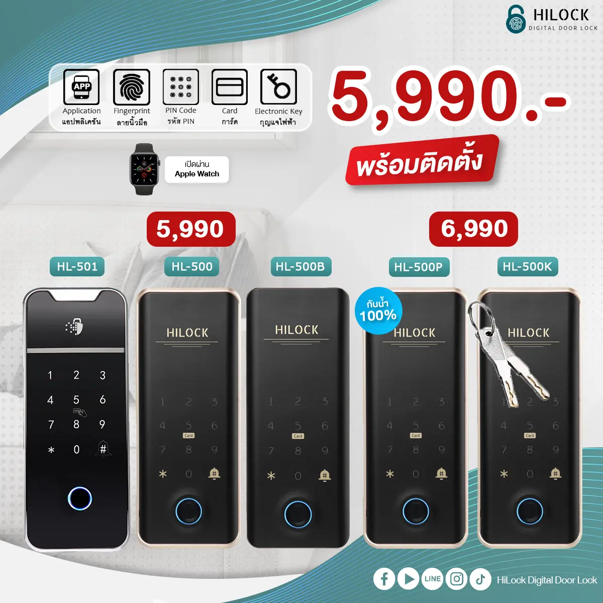 Series 5xx digital door lock ประตู ดิจิตอล