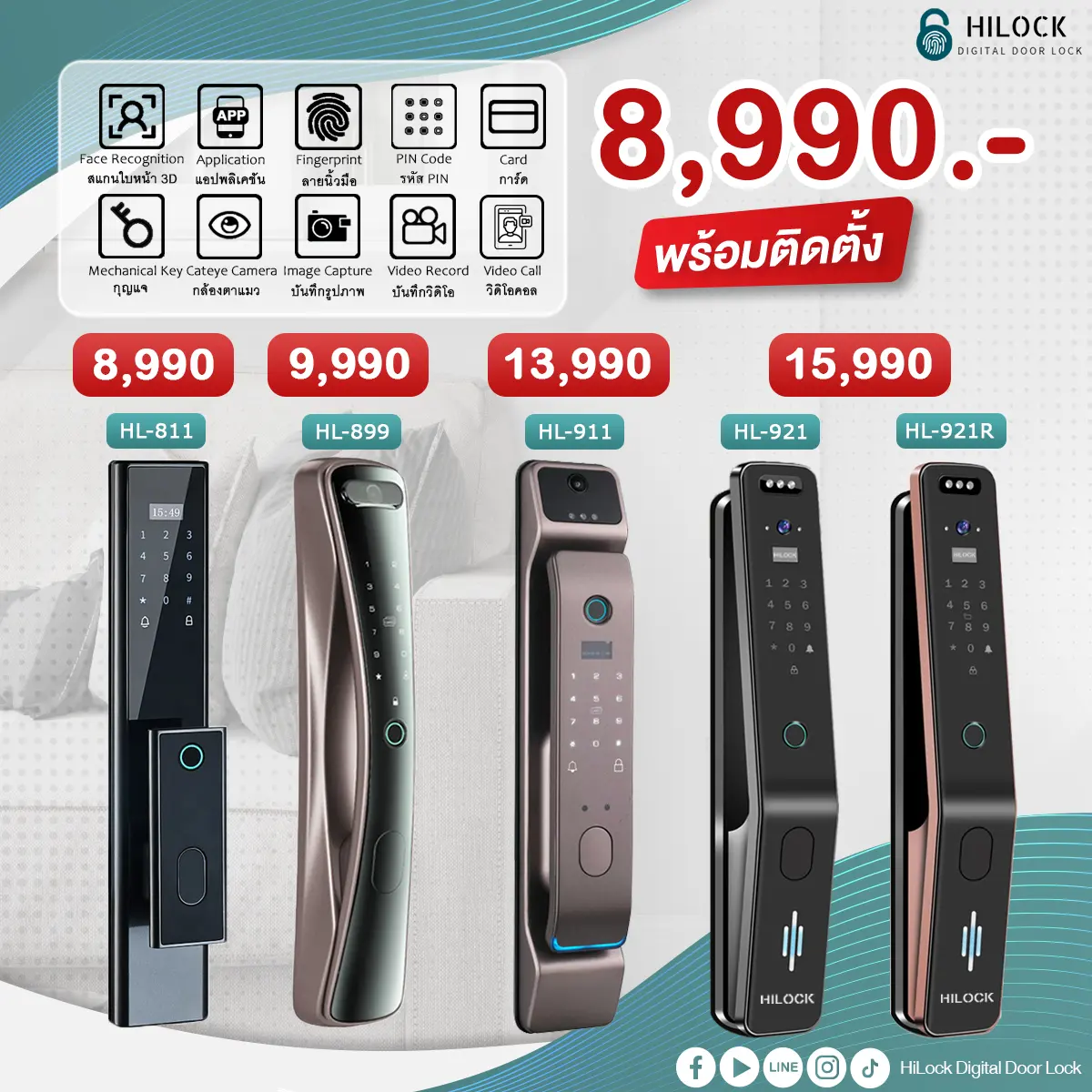 Series 4xx digital door lock ประตู ดิจิตอล