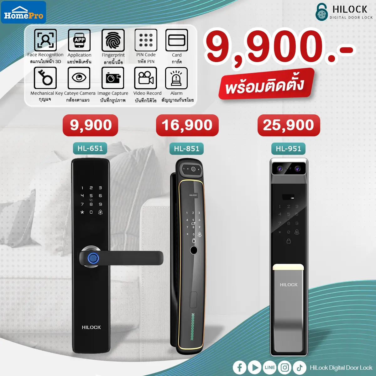 Series 95x digital door lock ประตู ดิจิตอล