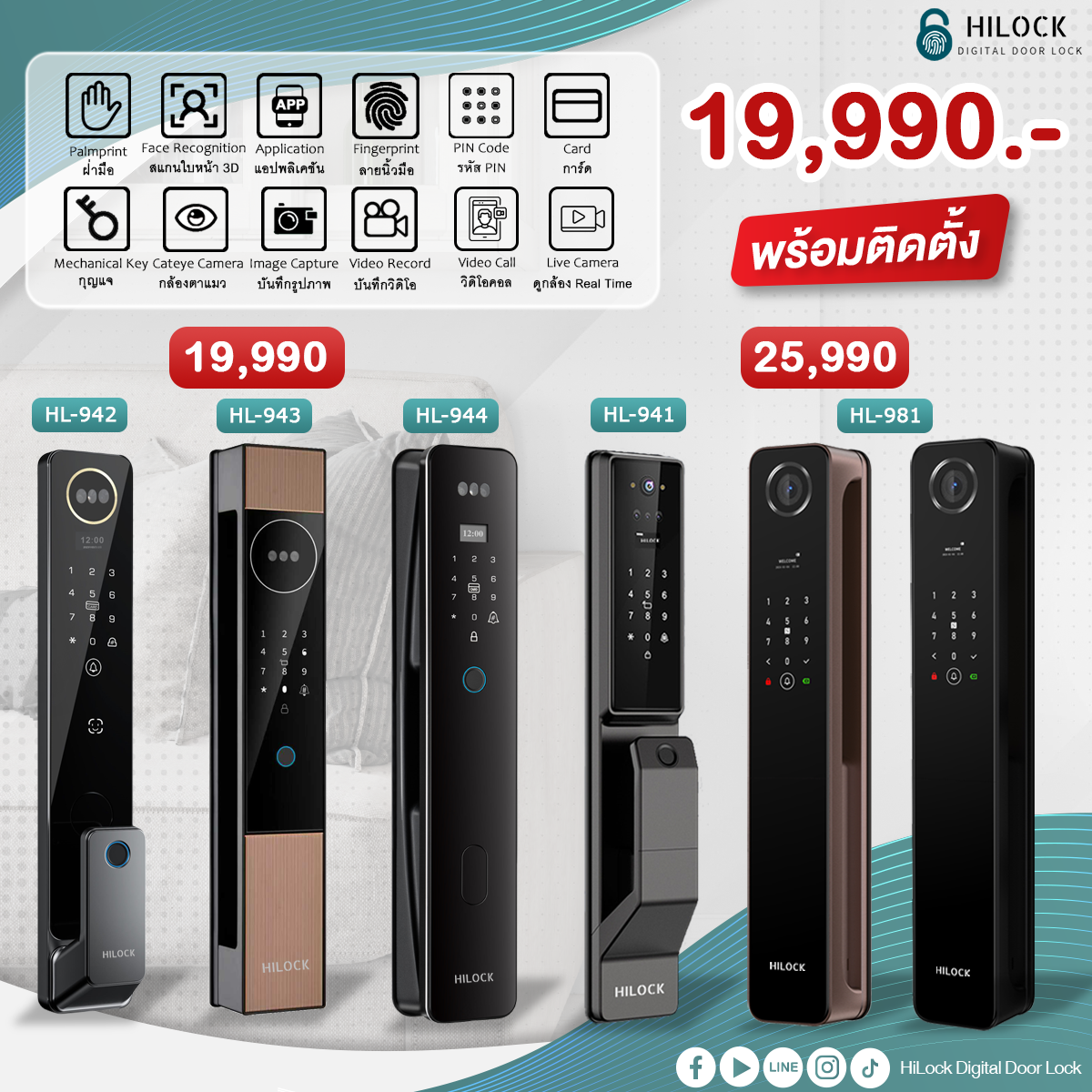 Series 8xx digital door lock ประตู ดิจิตอล