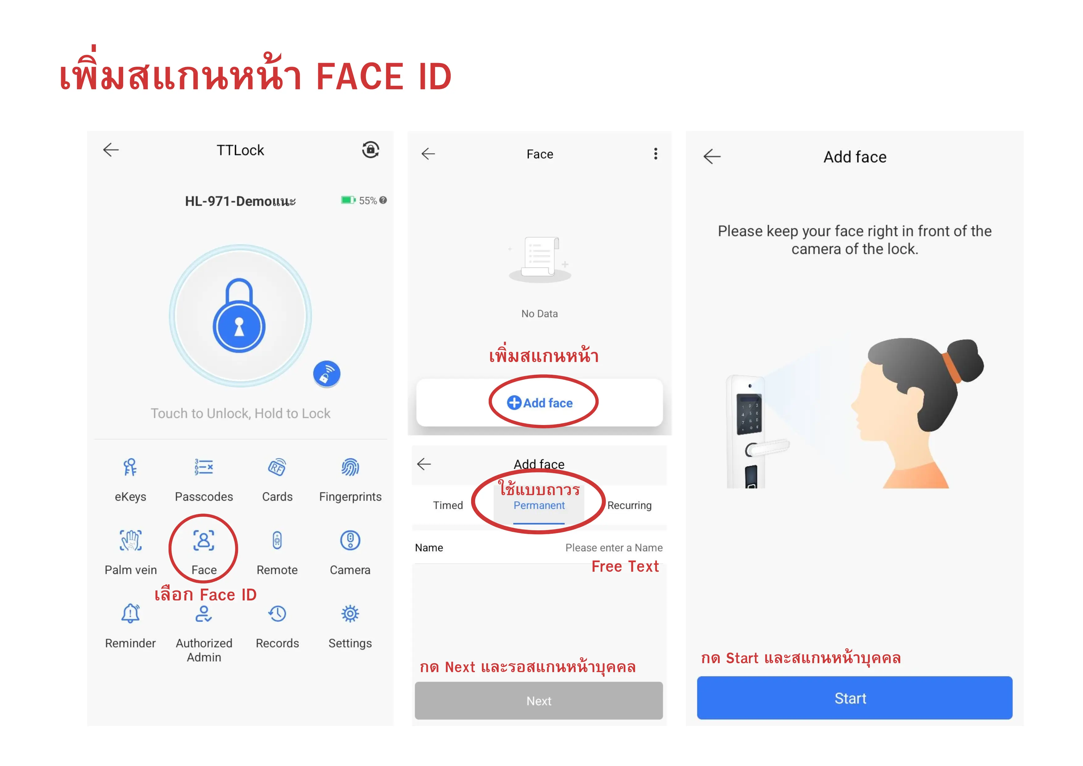 คู่มือ TTLock