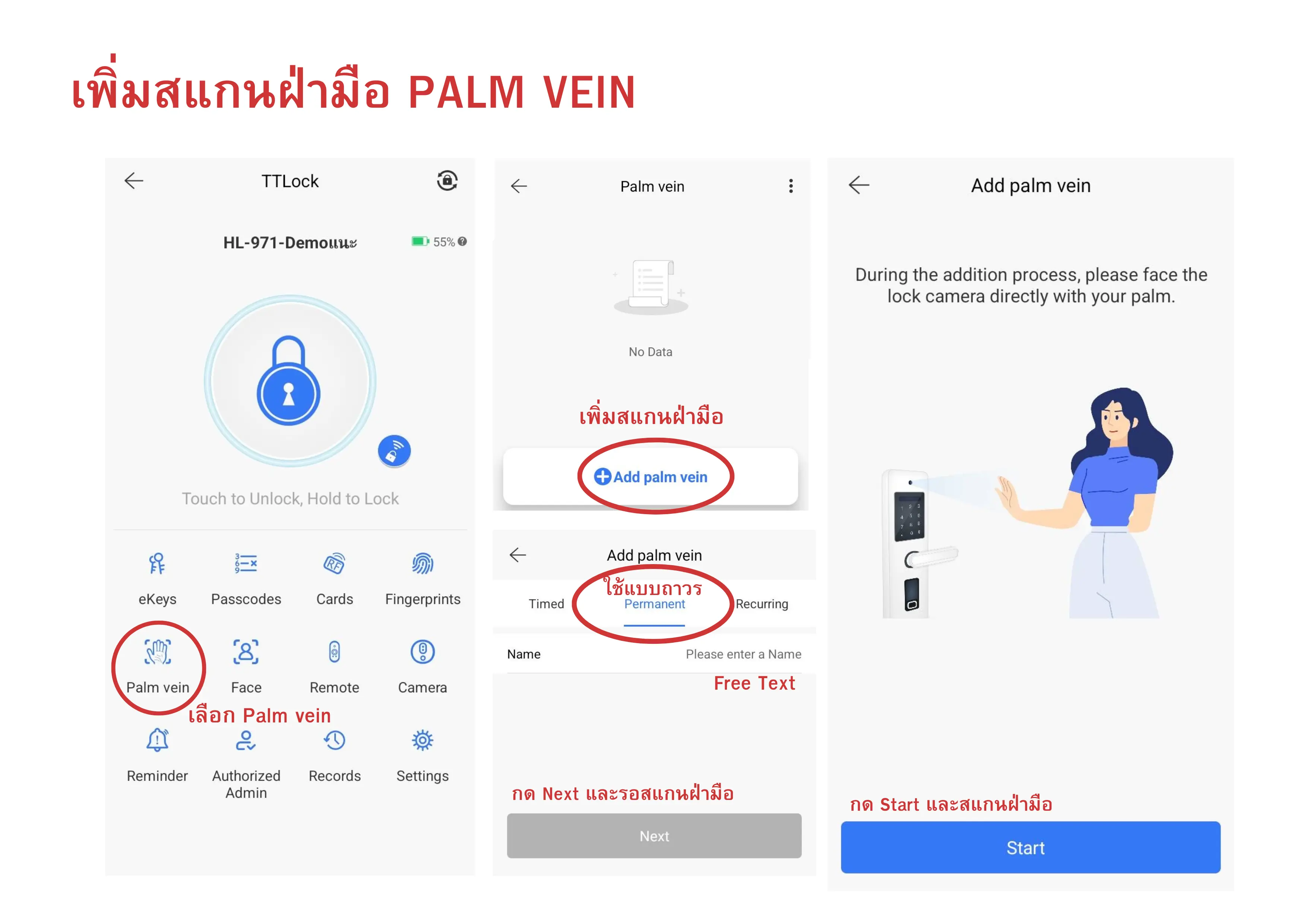 คู่มือ TTLock