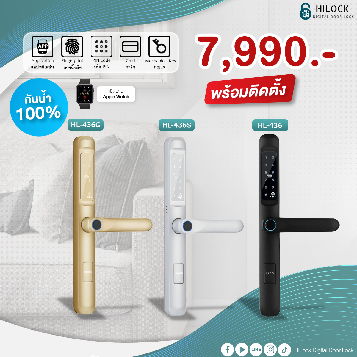 HL-436 digital door lock ประตู ดิจิตอล