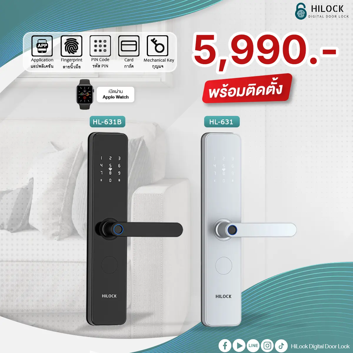 HL-631 digital door lock ประตู ดิจิตอล