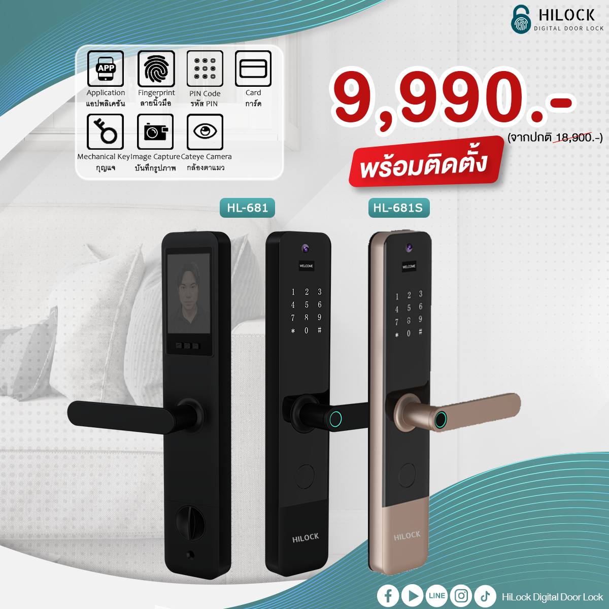 HL-611 digital door lock ประตู ดิจิตอล