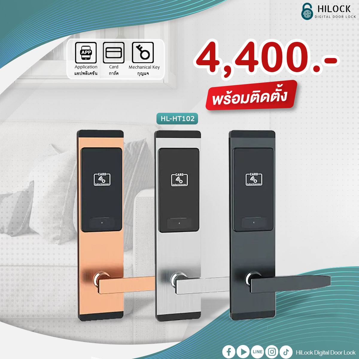 HL-ht102 digital door lock ประตู ดิจิตอล