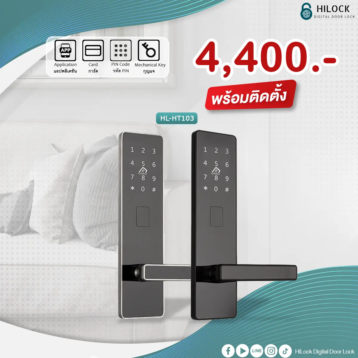 HL-ht103 digital door lock ประตู ดิจิตอล