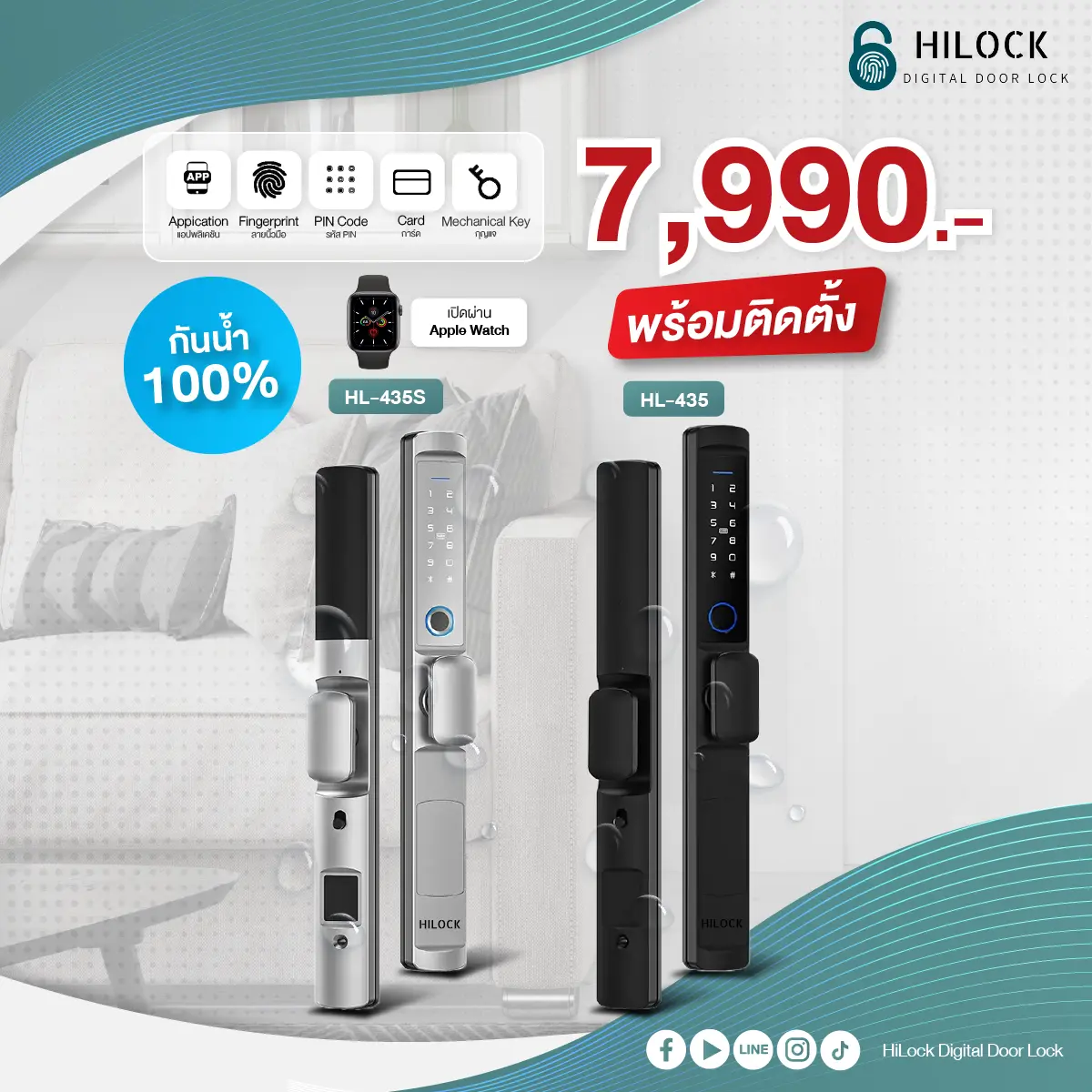 HL-435 digital door lock ประตู ดิจิตอล