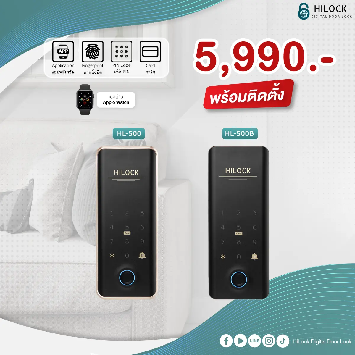 HL-500 digital door lock ประตู ดิจิตอล