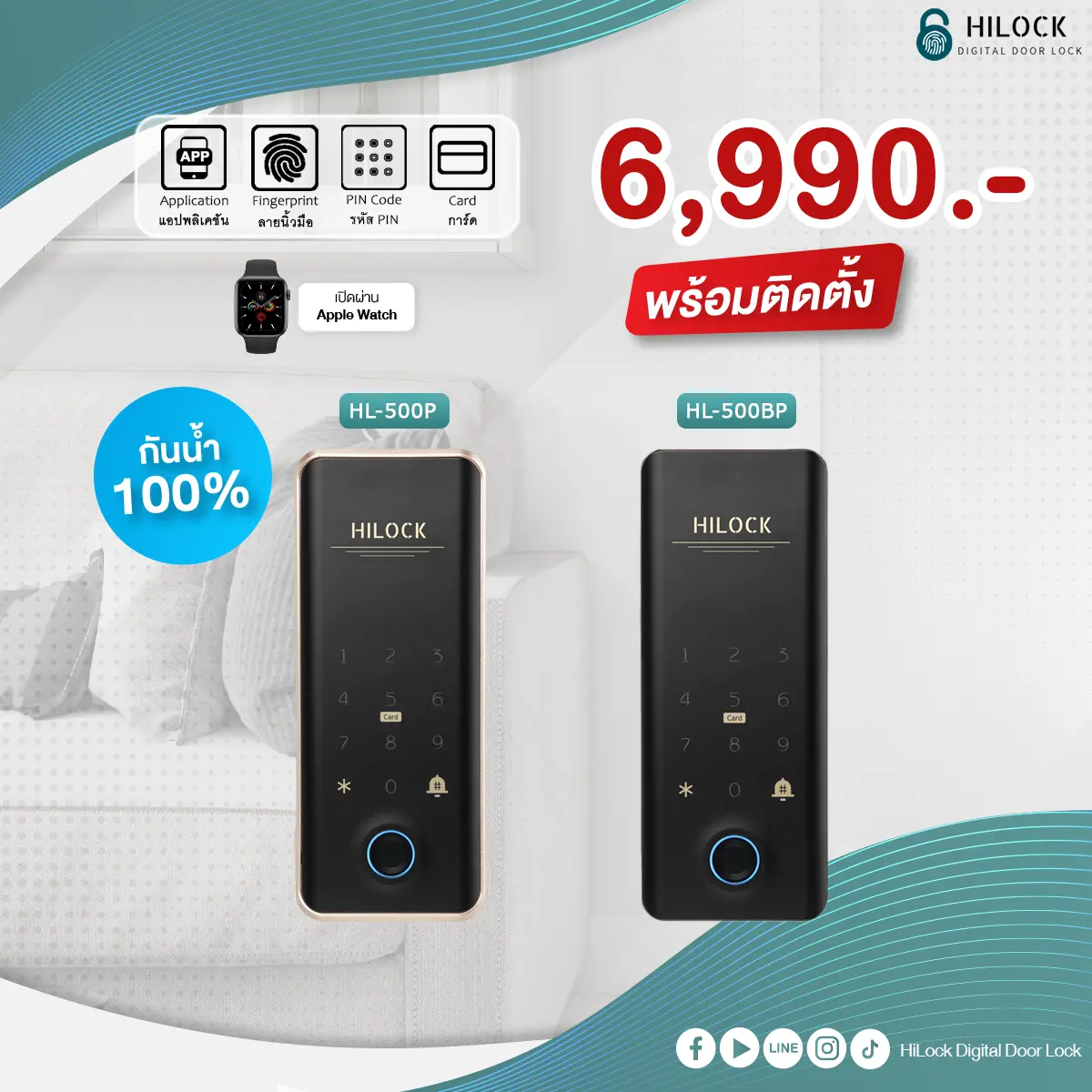 HL-500P digital door lock ประตู ดิจิตอล