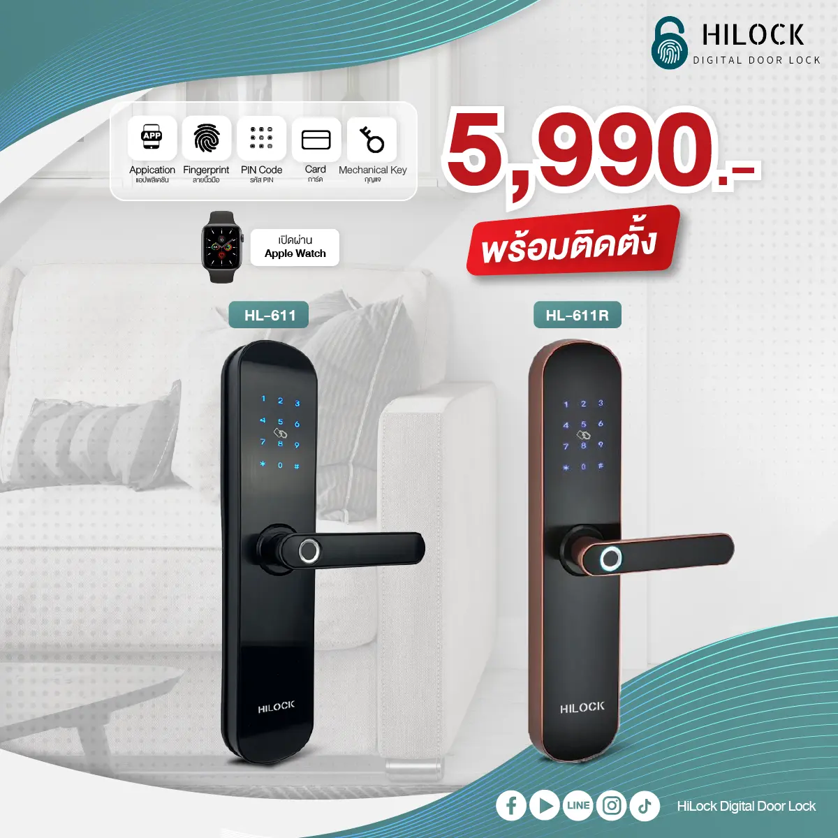 HL-611 digital door lock ประตู ดิจิตอล