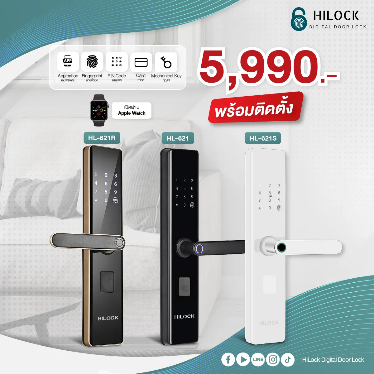 HL-621 digital door lock ประตู ดิจิตอล