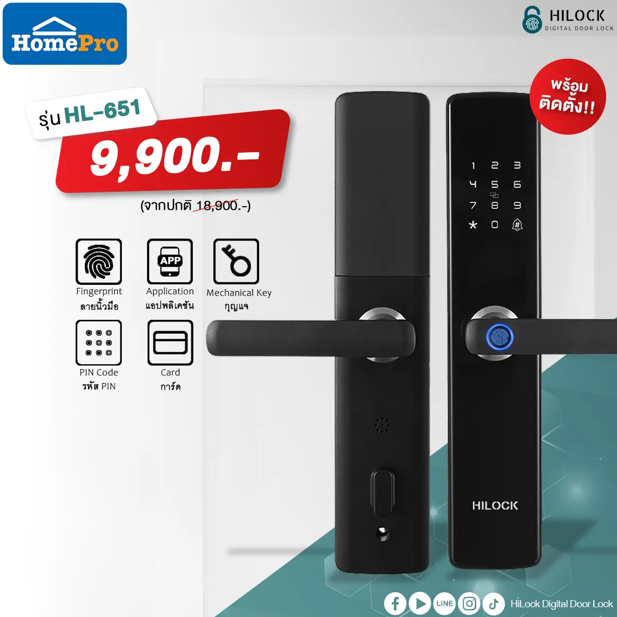 HL-651 digital door lock ประตู ดิจิตอล