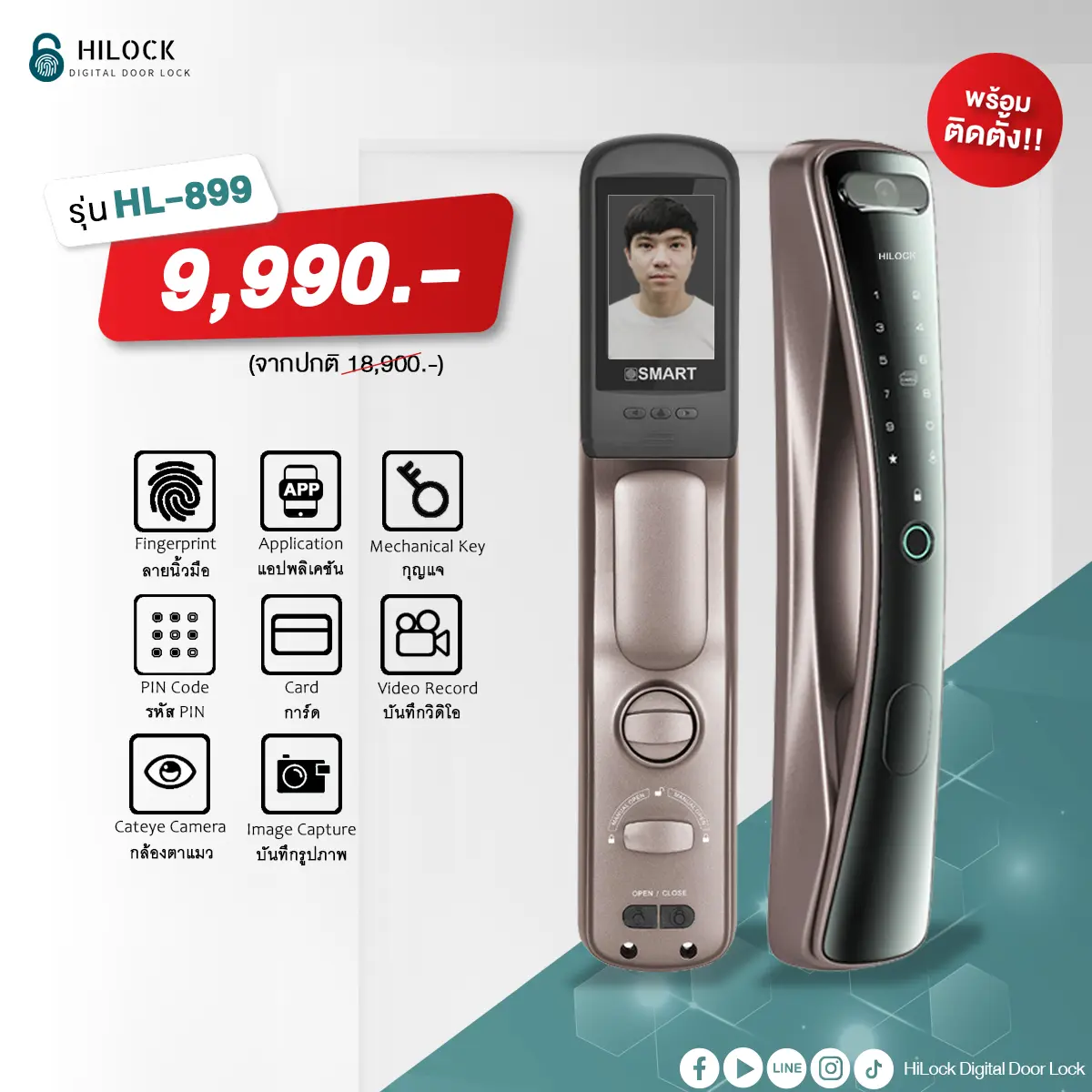 HL-899 digital door lock ประตู ดิจิตอล