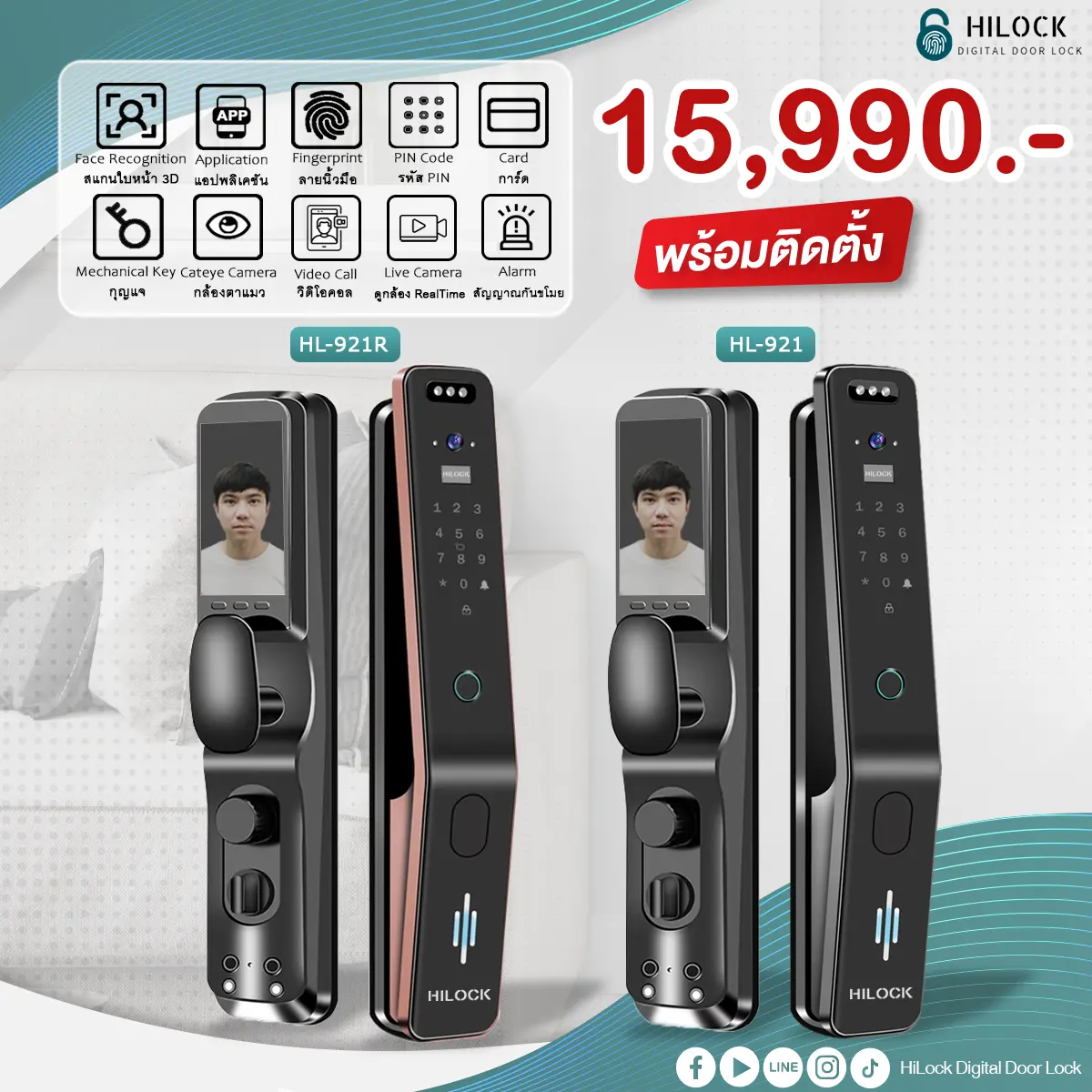 HL-921 digital door lock ประตู ดิจิตอล