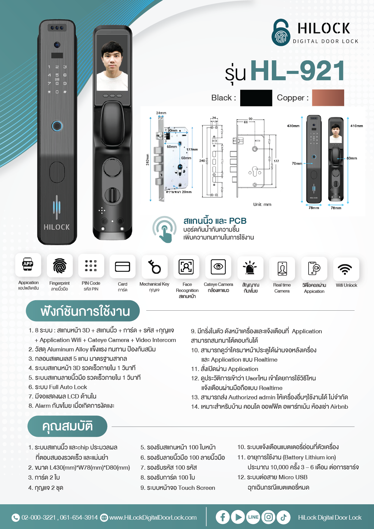 HiLock HL-921R