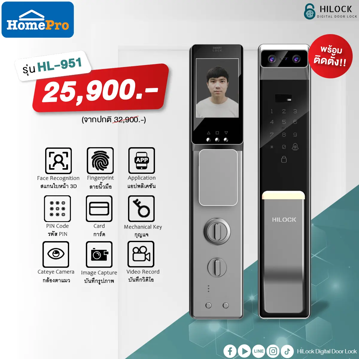 HL-951 digital door lock ประตู ดิจิตอล