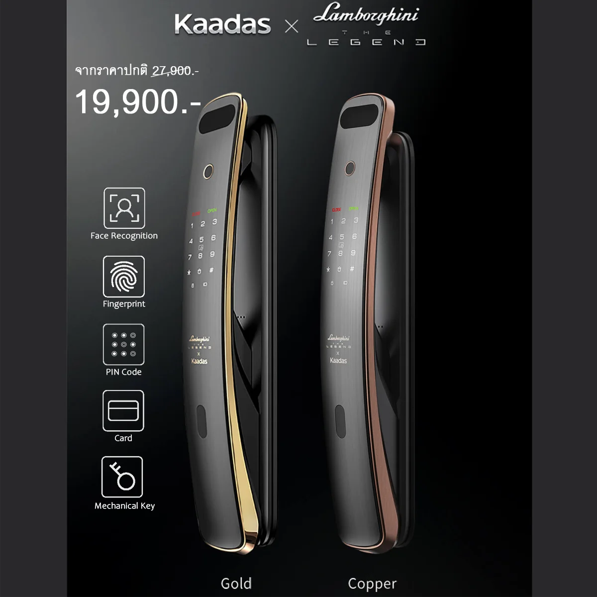 Kaadas Lamborghini digital door lock ประตู ดิจิตอล